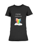 Love is Love Hebrew Jewish LGBTQ+ Women's T-ShirtProud Jews Biggest Collection of Jewish LGBTQ+ Designs. Jewish LGBTQ+ | LGBTQ Equality in Jewish Life | Gay and Jewish guy |LGBTQ Jews