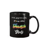 This jewish Girl Love Nice Jewish Girls Jewish LGBTQ+ 11oz Ceramic Mug
